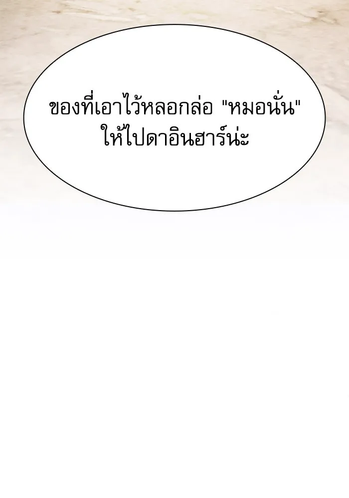 นักดาบอัจฉริยะจากอะคาเดมี ตอนที่ 104 รูปที่ 130