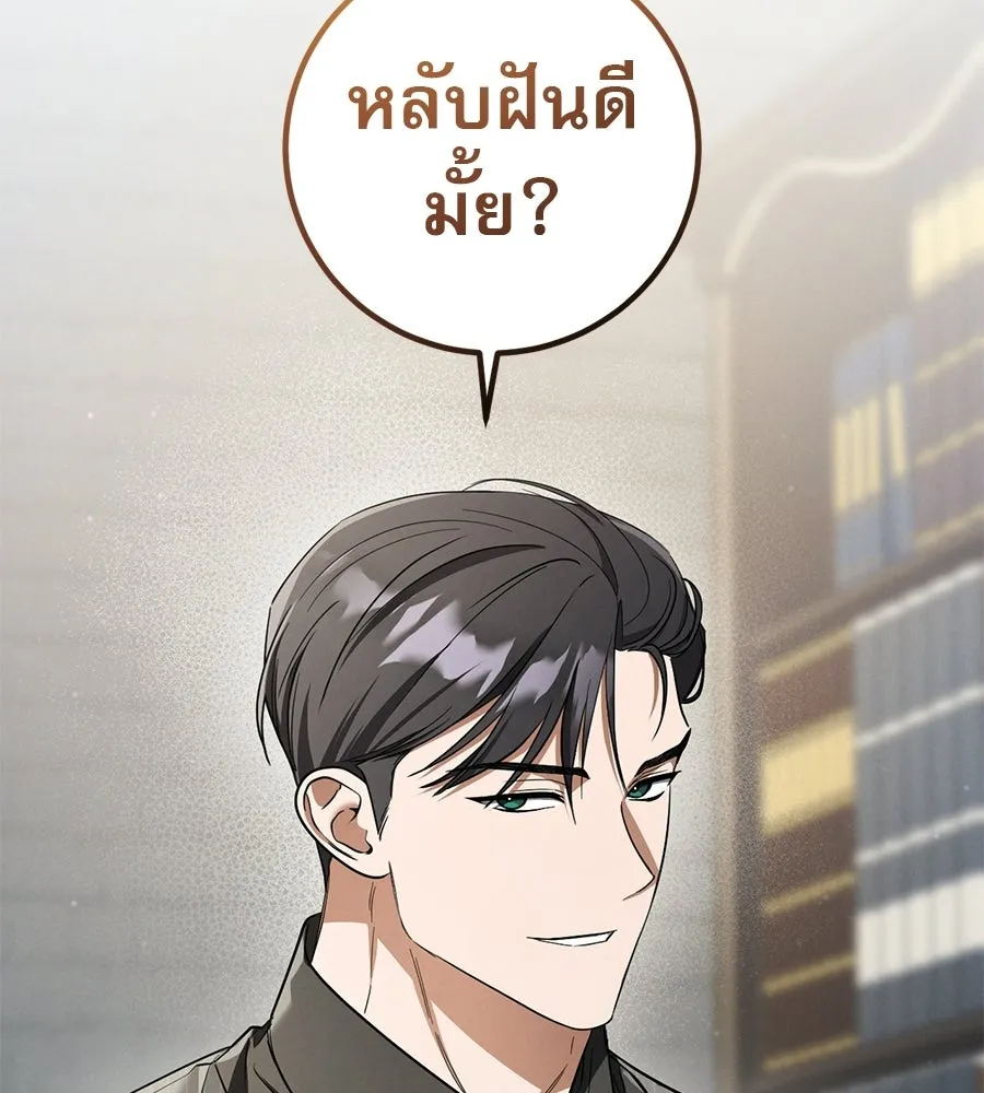 เรือนจำรัก ตอนที่ 79 รูปที่ 85