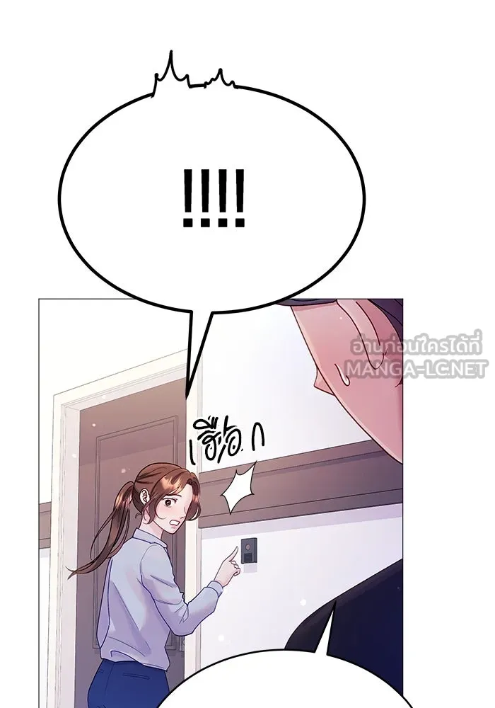 คู่มือคว้าหัวใจนายตัวร้าย ตอนที่ 3 รูปที่ 21