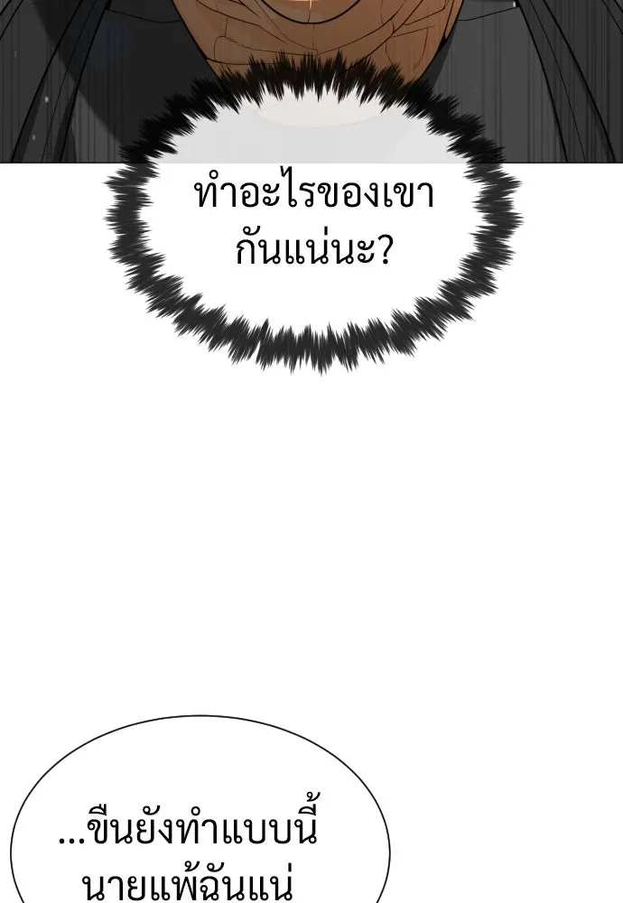 นักฆ่าย้อนวัย ตอนที่ 57 รูปที่ 91