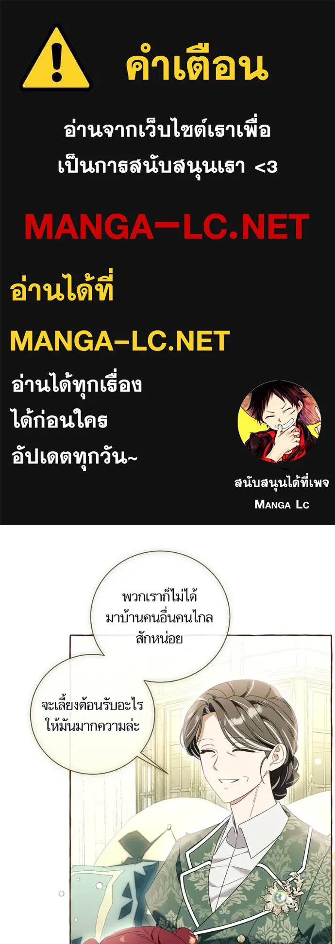 นึกว่าเป็นอิเซไค ตอนที่ 102 รูปที่ 1