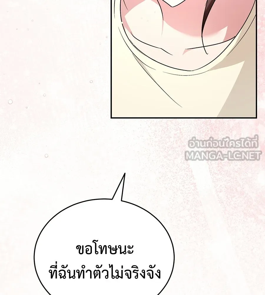 ผงาดรักนักกีฬาข้างบ้าน ตอนที่ 13 รูปที่ 195