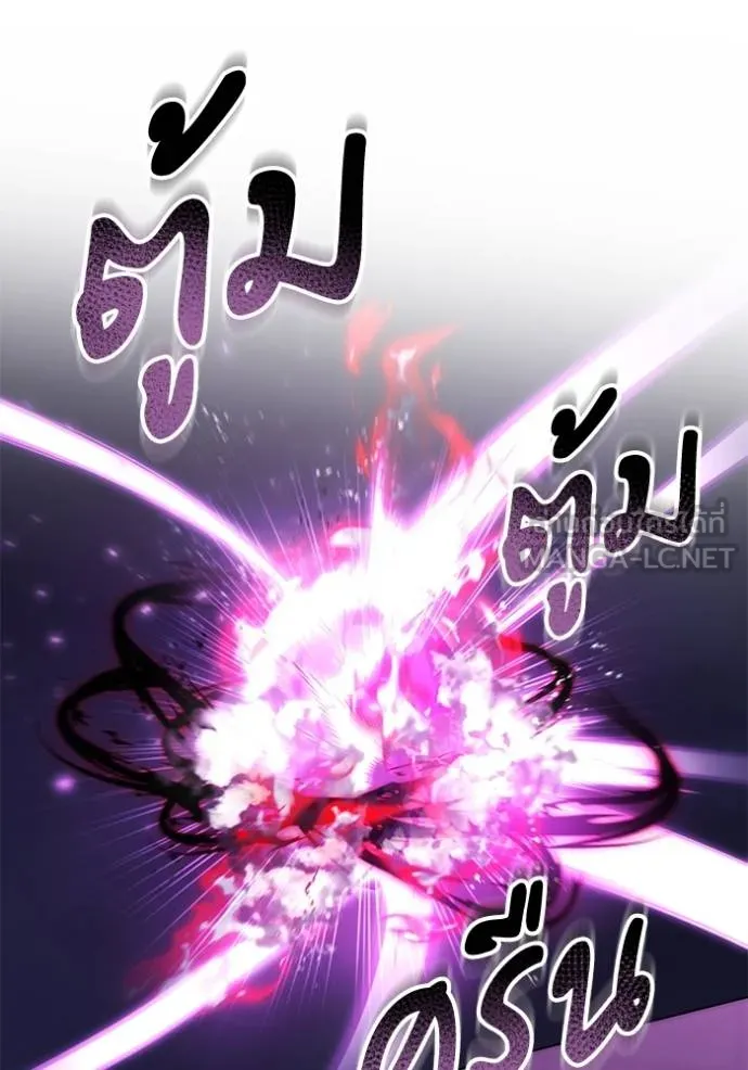 ทางหลุดพ้นของ ตอนที่ 86 รูปที่ 2