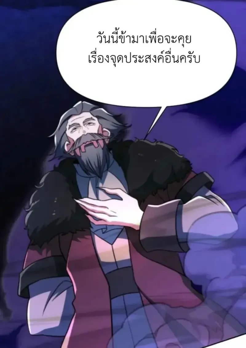 Archmage Transcending Through Regression ตอนที่ ตอนที่ 163 รูปที่ 60