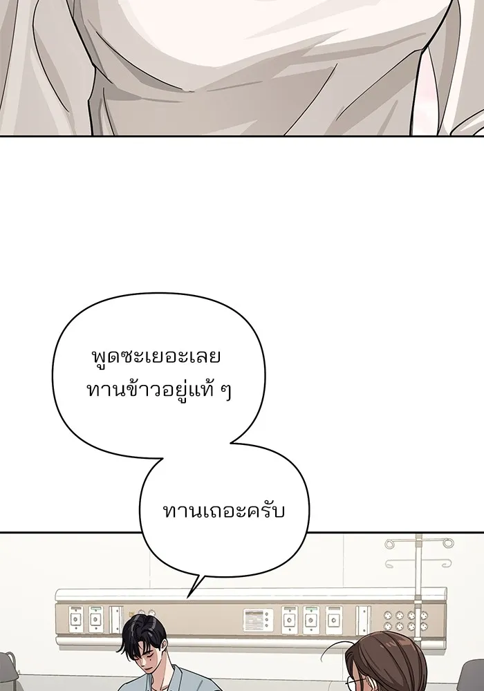 ความรักของอิซอบ ตอนที่ 12 รูปที่ 101