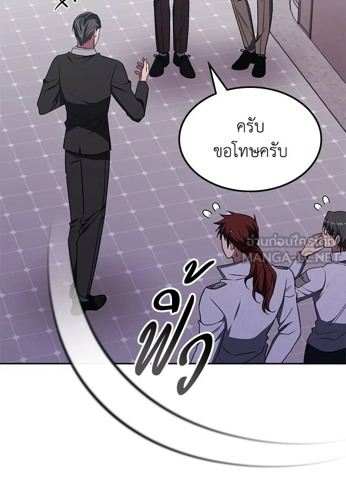 ฮีลเลอร์ตัวพ่อขอฟาดเรียบ ตอนที่ 17 รูปที่ 72