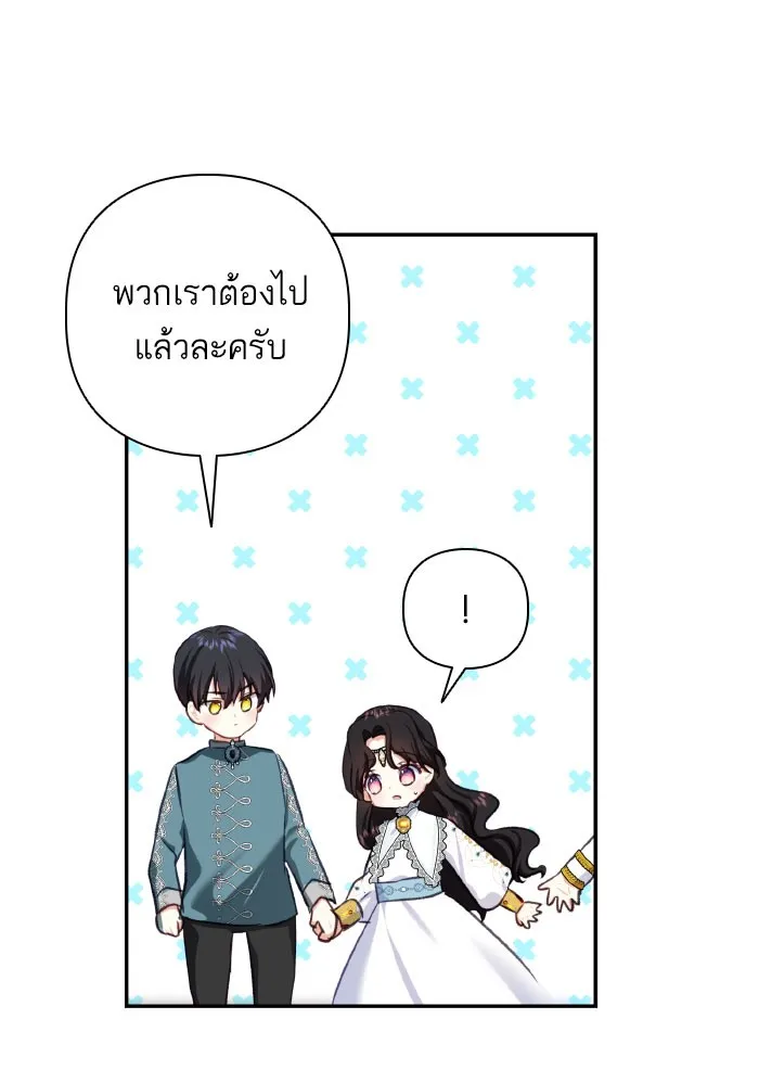 บุตรสาวของดยุกปีศาจ ตอนที่ 53 รูปที่ 61