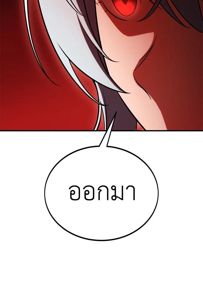 ไอ้เพลเยอร์นั่น ฉันฆ่ามันเอง ตอนที่ 26 รูปที่ 158