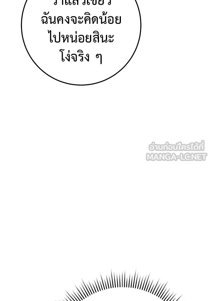 ราชินีนักบู๊ ตอนที่ 36 รูปที่ 147