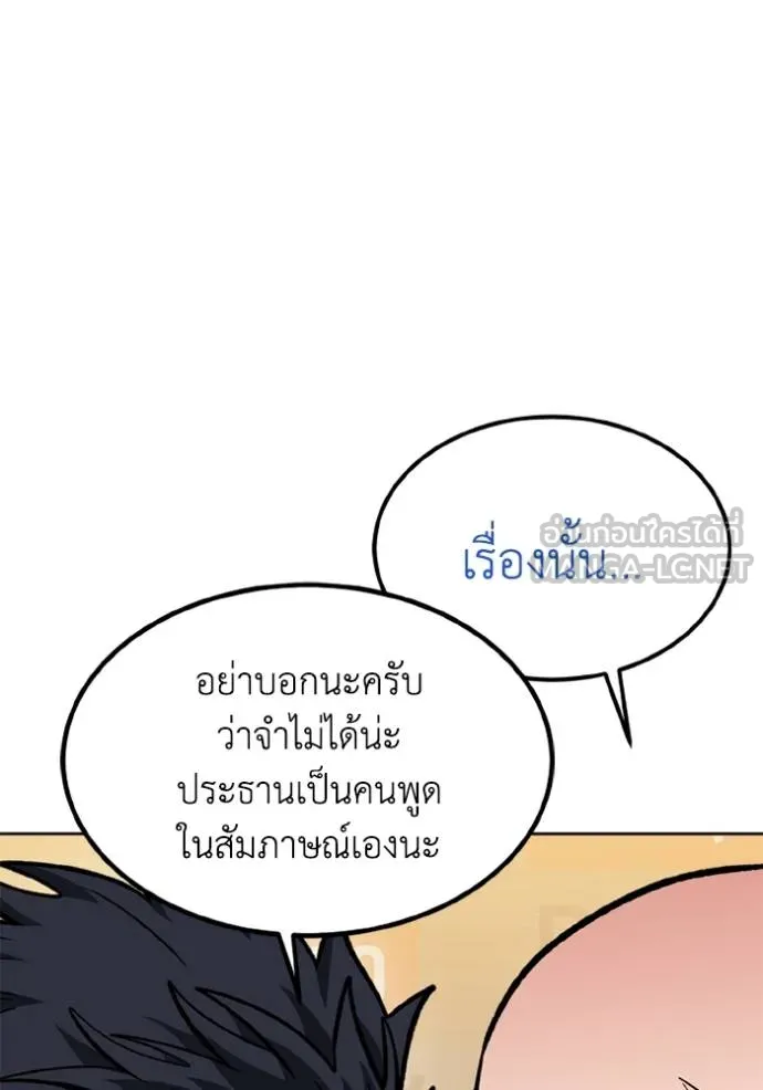ราชาแห่งอ็อกทากอน ตอนที่ 156 รูปที่ 31