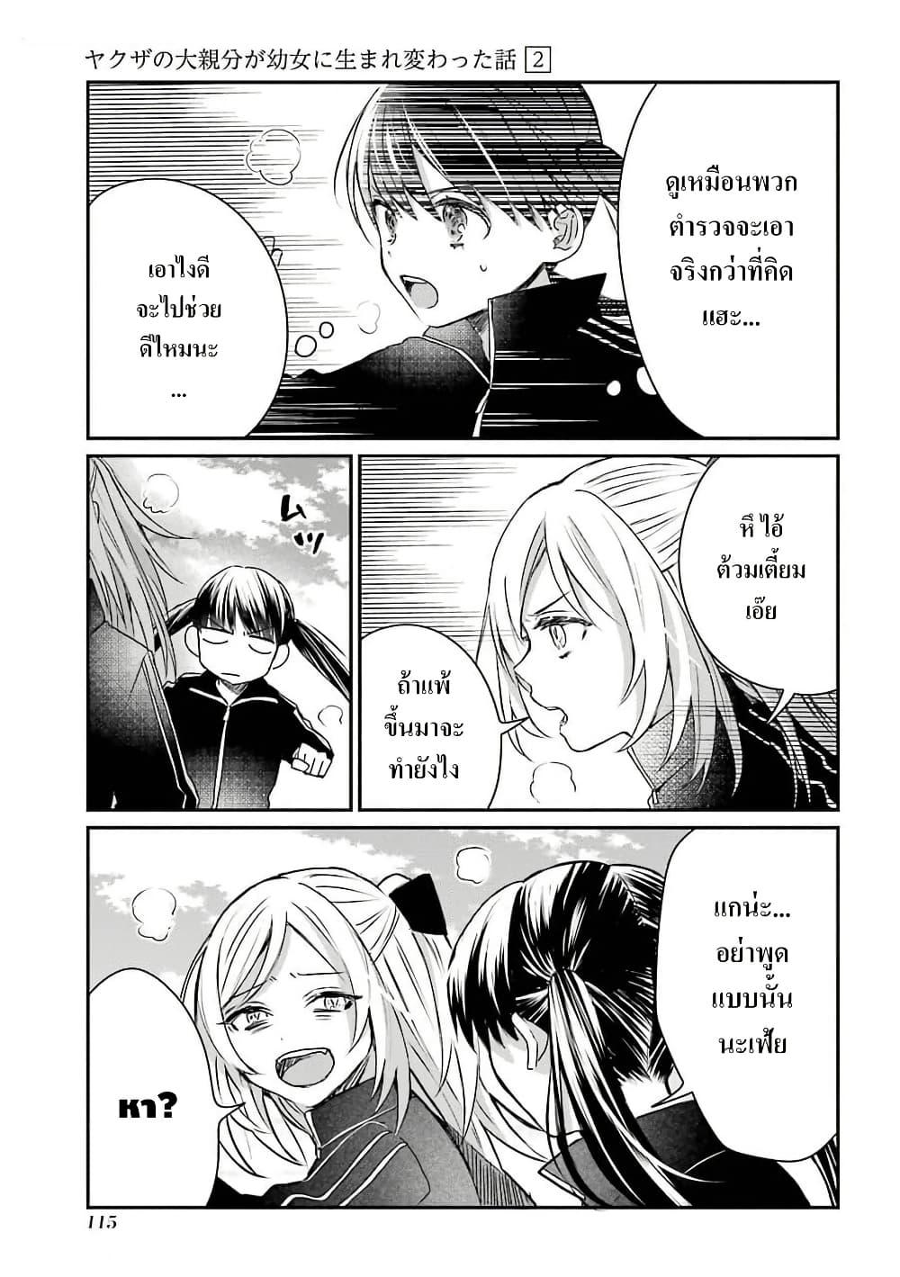 Manga-lc-com อ่านมังงะ อ่านการ์ตูน ออนไลน์ ฟรี Yakuza no Oooyabun ga Umarekawatta Hanashi ตอนที่ 1 2 3 4 5 6 7 8 9 10 11 12 13 14 ฟรี ไม่มีโฆษณา Manga-lc - อ่าน มังงะ อ่าน การ์ตูน ออนไลน์ อ่านมังงะ ฟรี