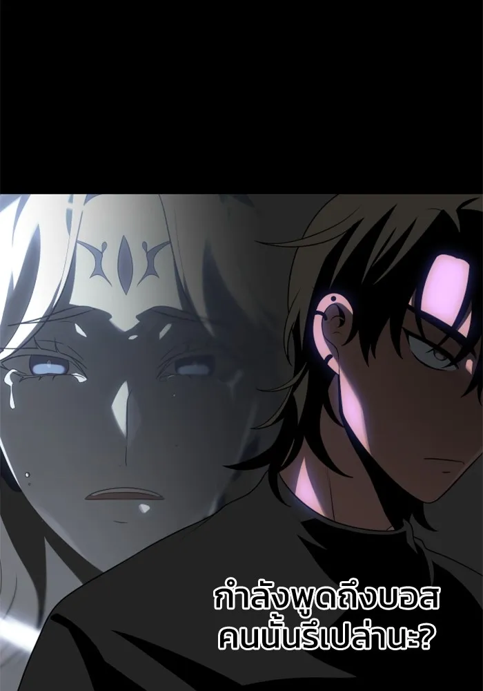 อดีตบอสหอคอย ตอนที่ 17 รูปที่ 164