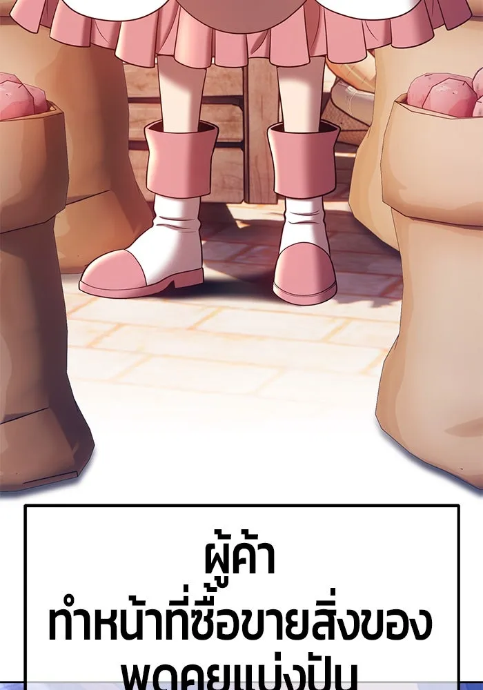 +99 ท่อนไม้พร้อมบวก ตอนที่ 35 รูปที่ 50