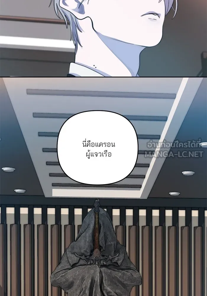 เปย์นี้เพื่อนาย My Sugar Baby ตอนที่ 44 ภาคดีวีนากอมเมเดีย  อารัมภบท รูปที่ 81