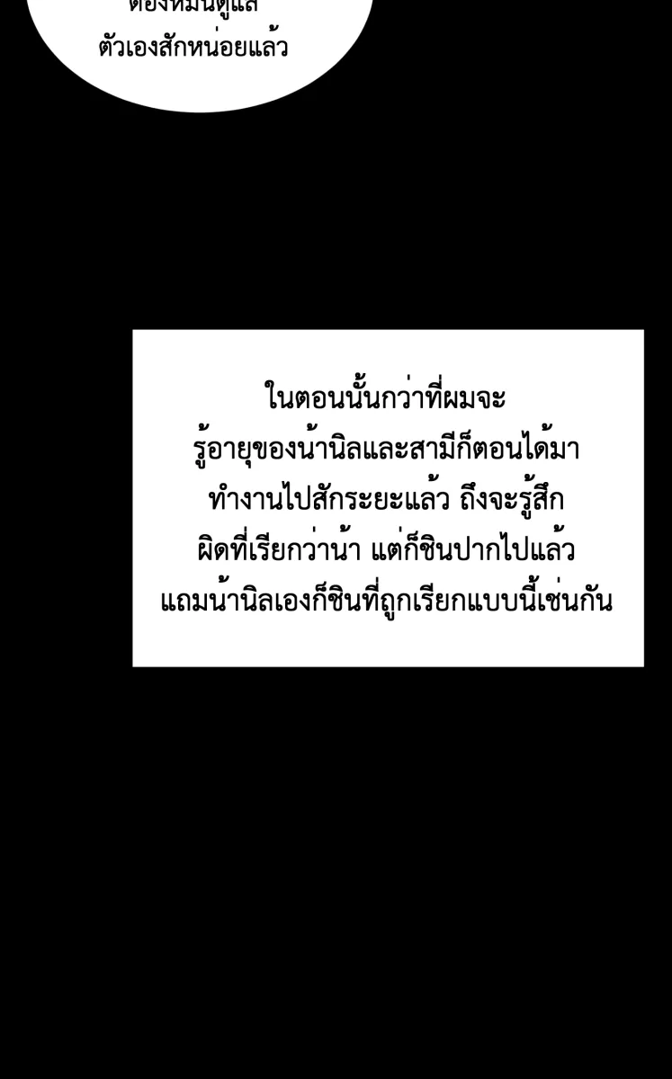 Hunter Game ตอนที่ 60  ดอกไม้ไร้ชีวิต 2 รูปที่ 29