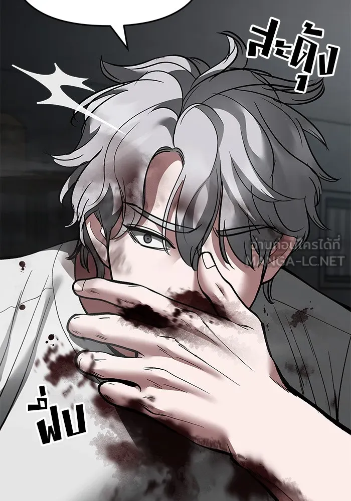 เลวฟาดเลว ตอนที่ 68 รูปที่ 9