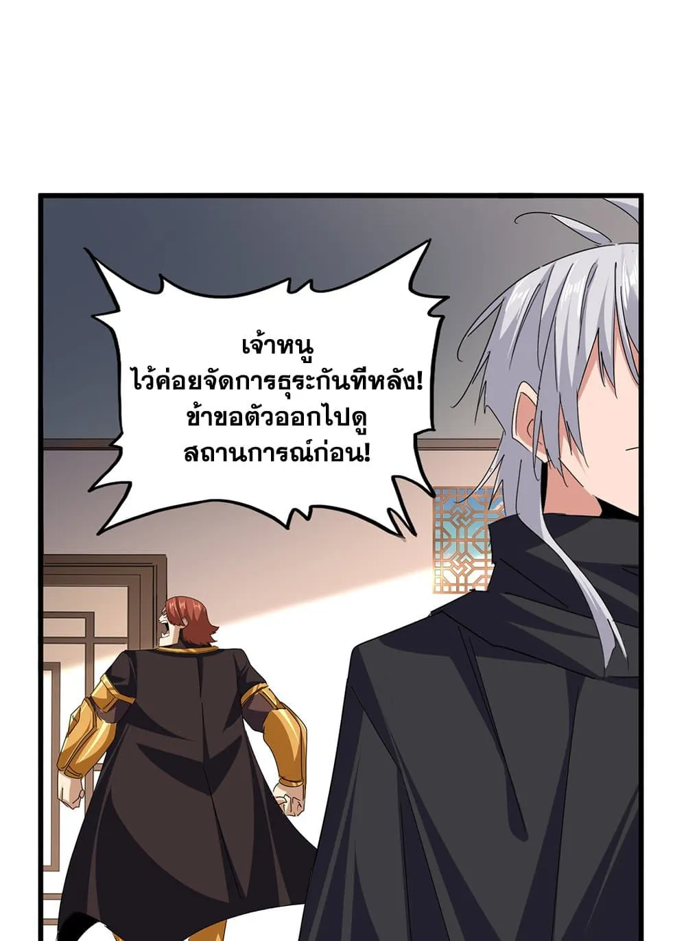 Magic Emperor ราชาจอมเวทย_ ตอนที่ ตอนที่ 681 รูปที่ 36