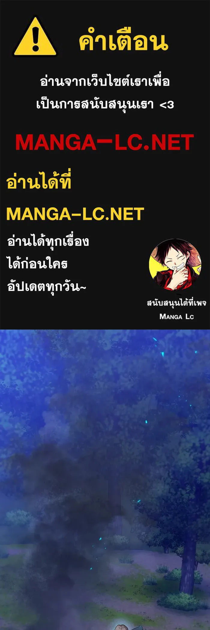 ฮันเตอร์สกิลโกง ตอนที่ 2 สัญญาณร้าย รูปที่ 1