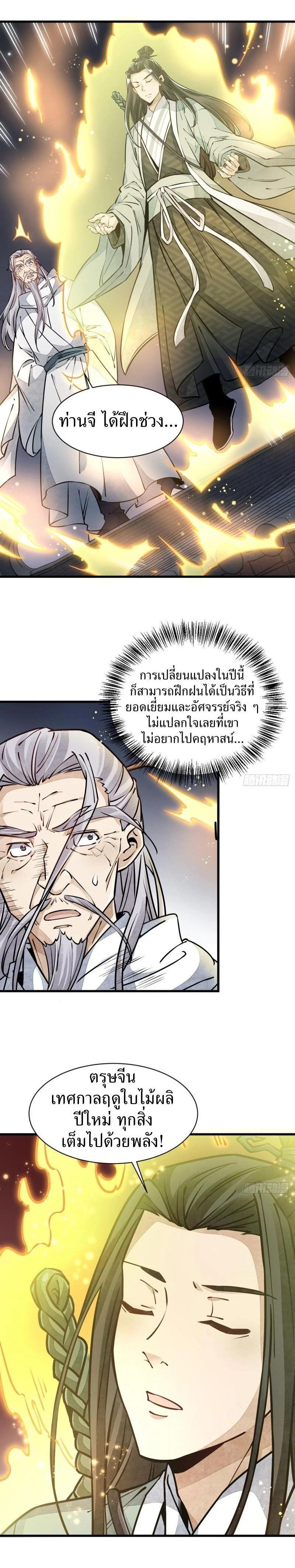 Manga-lc-com อ่านมังงะ อ่านการ์ตูน ออนไลน์ ฟรี Lan Ke Qi Yuan ตอนที่ 1 2 3 4 5 6 7 8 9 10 11 12 13 14 ฟรี ไม่มีโฆษณา Manga-lc - อ่าน มังงะ อ่าน การ์ตูน ออนไลน์ อ่านมังงะ ฟรี