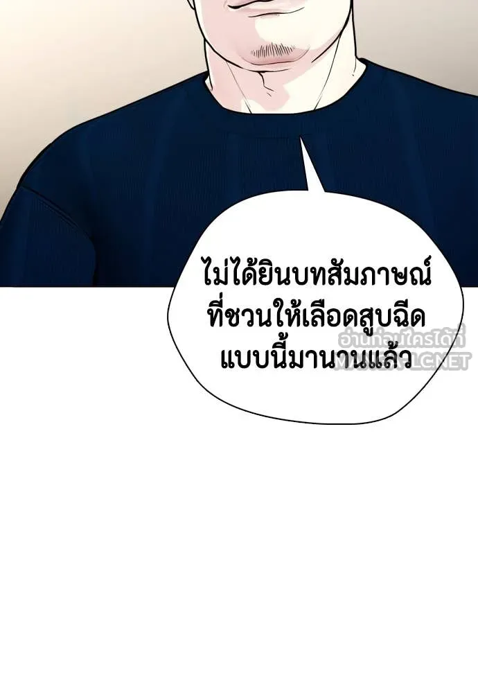 หมาหัวเน่า ตอนที่ 134 รูปที่ 93