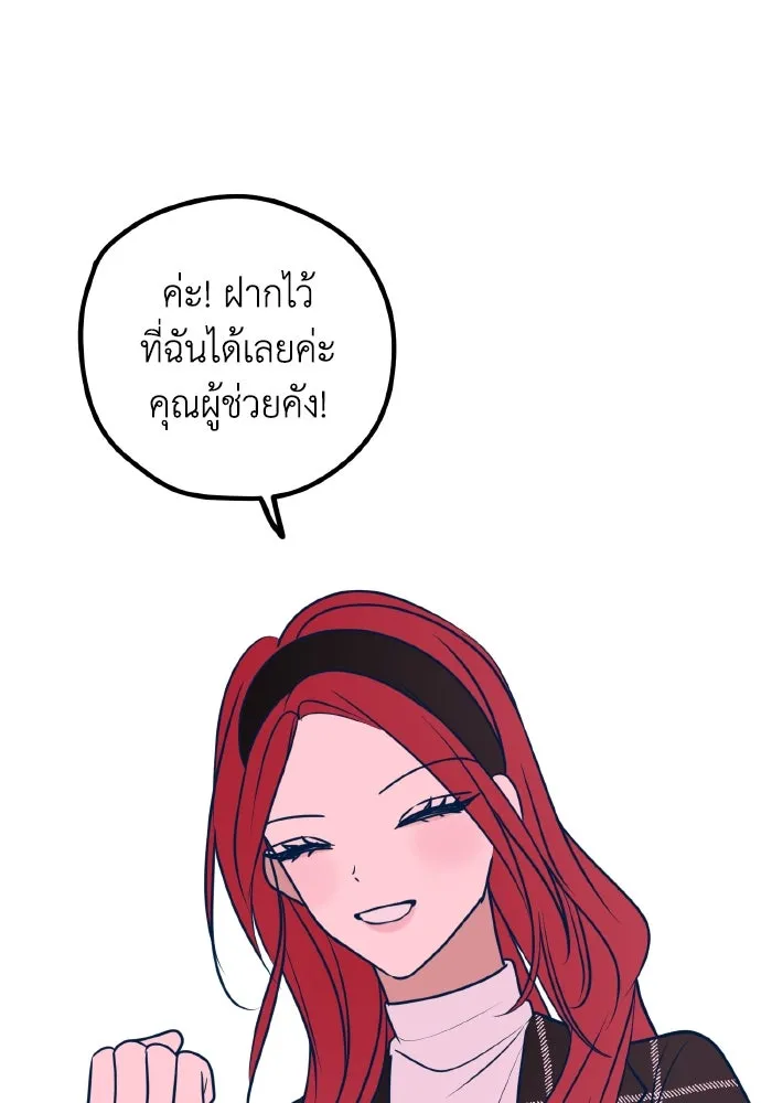 รักนี้ไม่มีรีไซเคิล ตอนที่ 50 รูปที่ 43