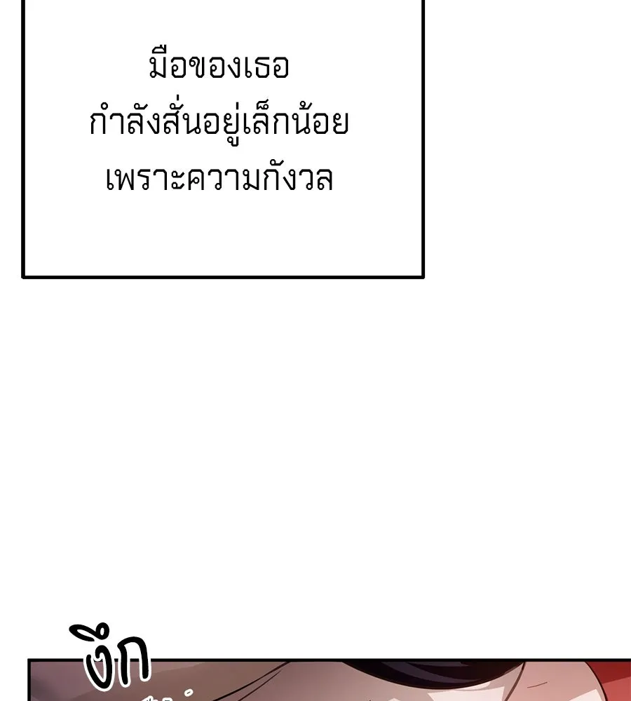 เบื้องหลังรอยยิ้มของเจ้าหญิง ตอนที่ 12 รูปที่ 22
