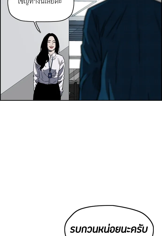 ปั่นสู้ฝันbrWind Breaker ตอนที่ 63 รูปที่ 74