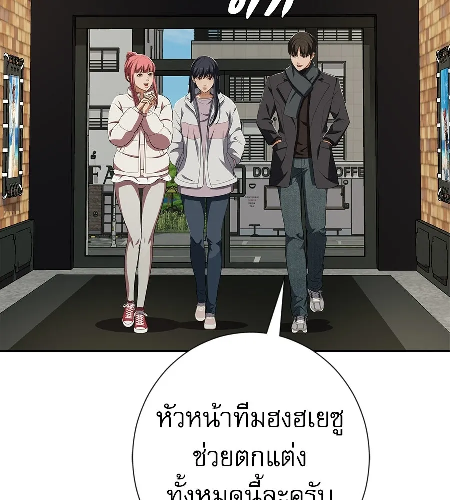 คอลเซ็นเตอร์เปลี่ยนชีวิต ตอนที่ 55 ปากพาซวย รูปที่ 164