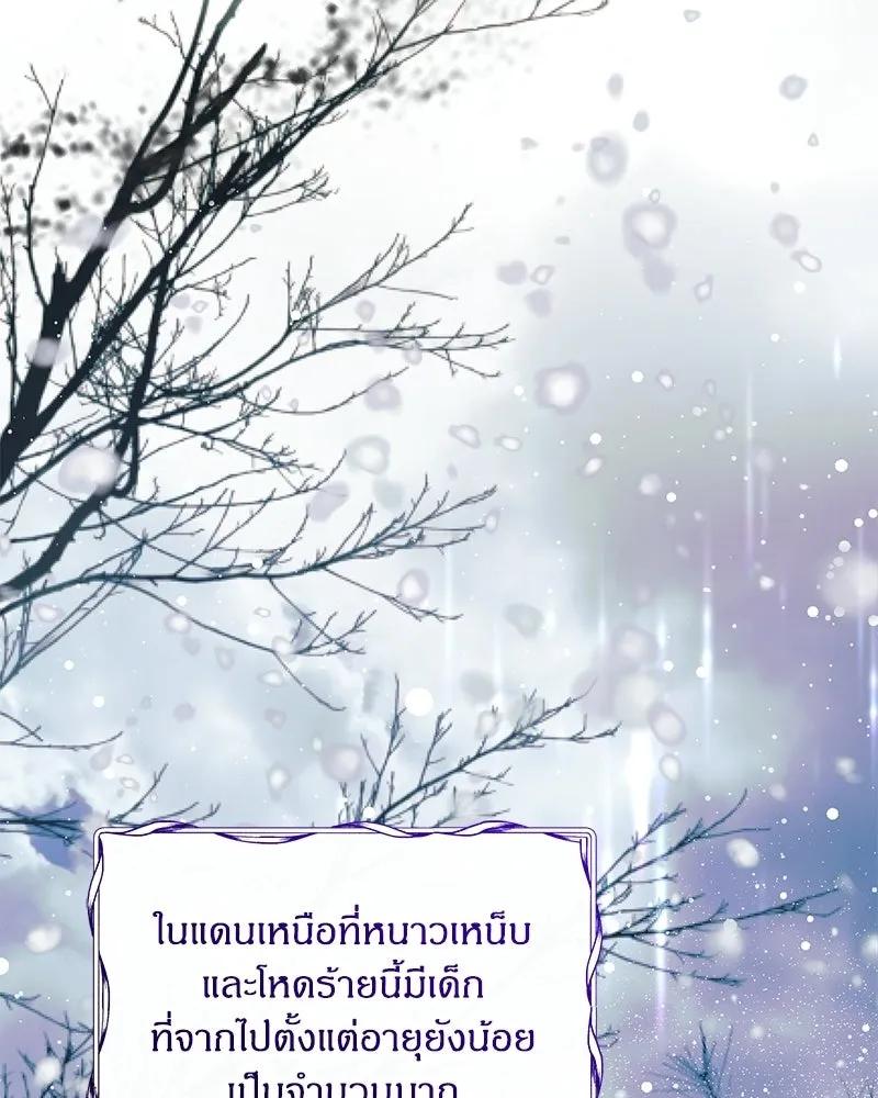 จุ๊บรัก คุณหมาป่า ตอนที่ 21 รูปที่ 77