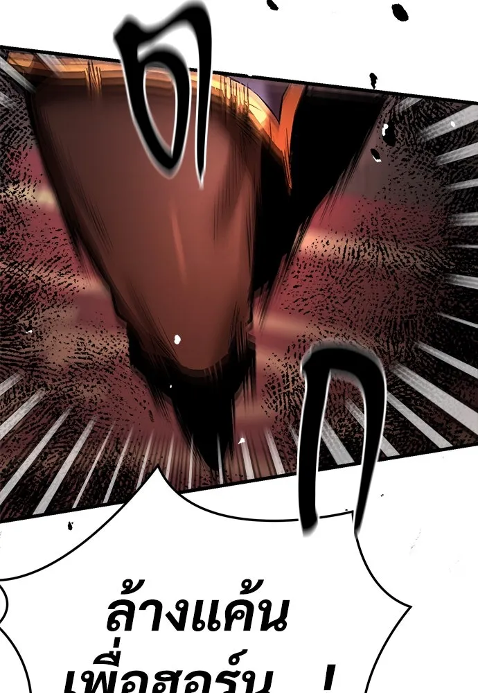 ผู้พิทักษ์เถื่อนแห่งยุคกลาง ตอนที่ 6 รูปที่ 59