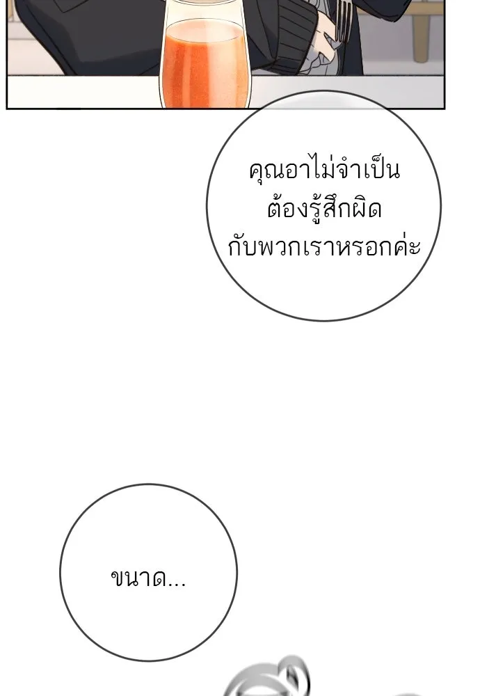 พริบตาเปลี่ยนโลก ตอนที่ 22 รูปที่ 52