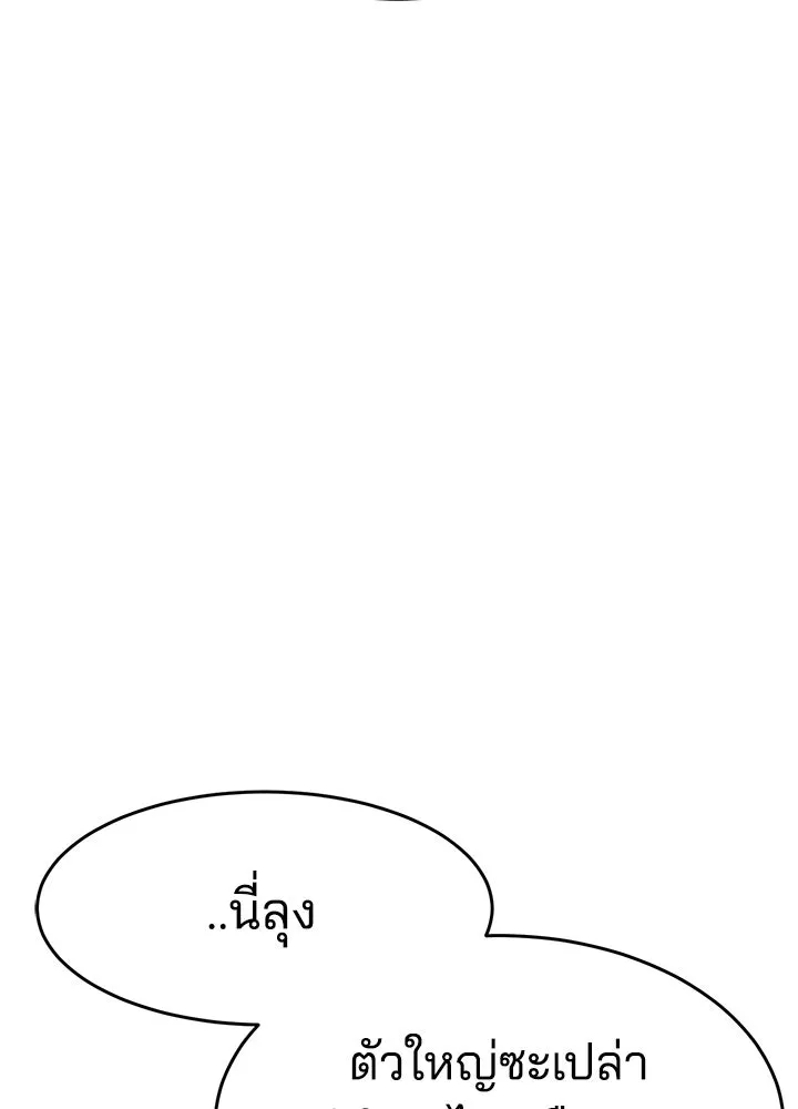 กฎเหล็กบ้านสายลับ ตอนที่ 13 รูปที่ 118