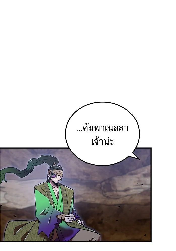 เพลเยอร์เลือดเทวะ ตอนที่ 118 คาริอออน vs ราชาแห่งกูล รูปที่ 71