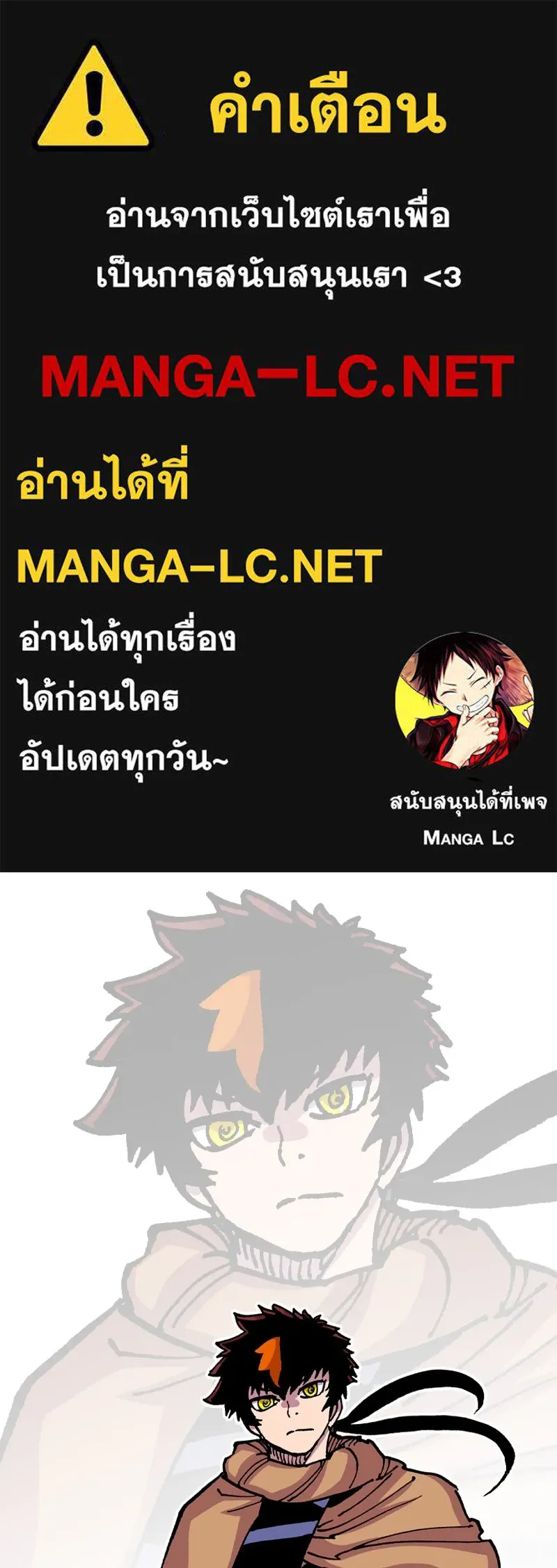 เคลวาเทส อสูรจอมราชัน ตอนที่ 84 หอคอยสีดำ รูปที่ 1