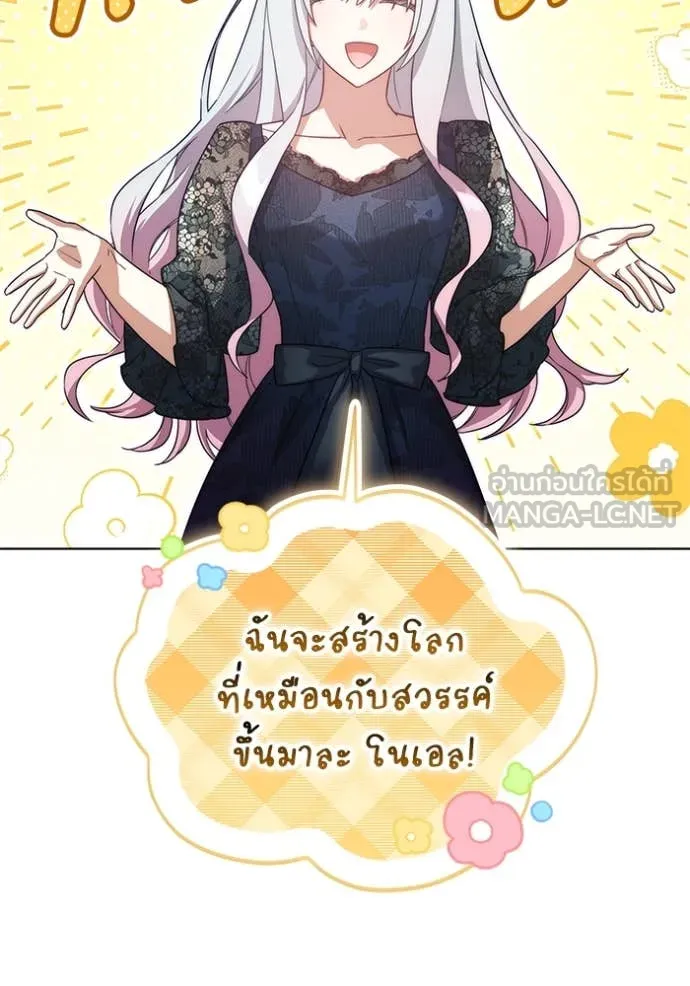 ราชินีจอมมาร ตอนที่ 60 รูปที่ 9