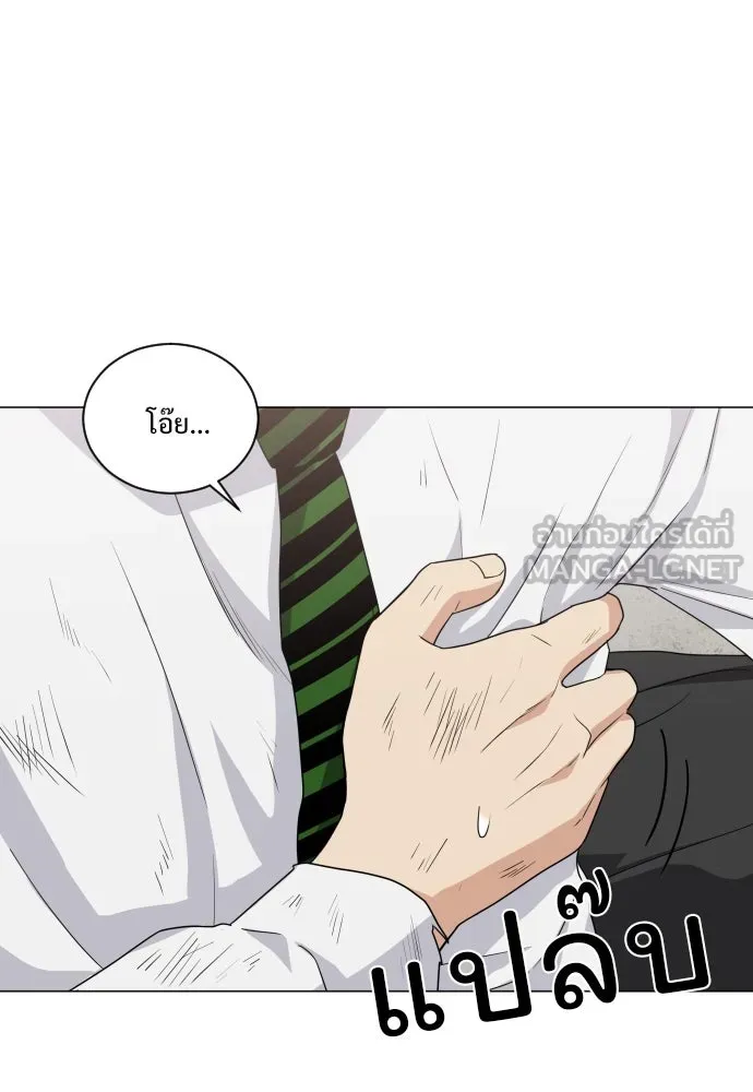 JAKDU ตอนที่ 5 รูปที่ 126