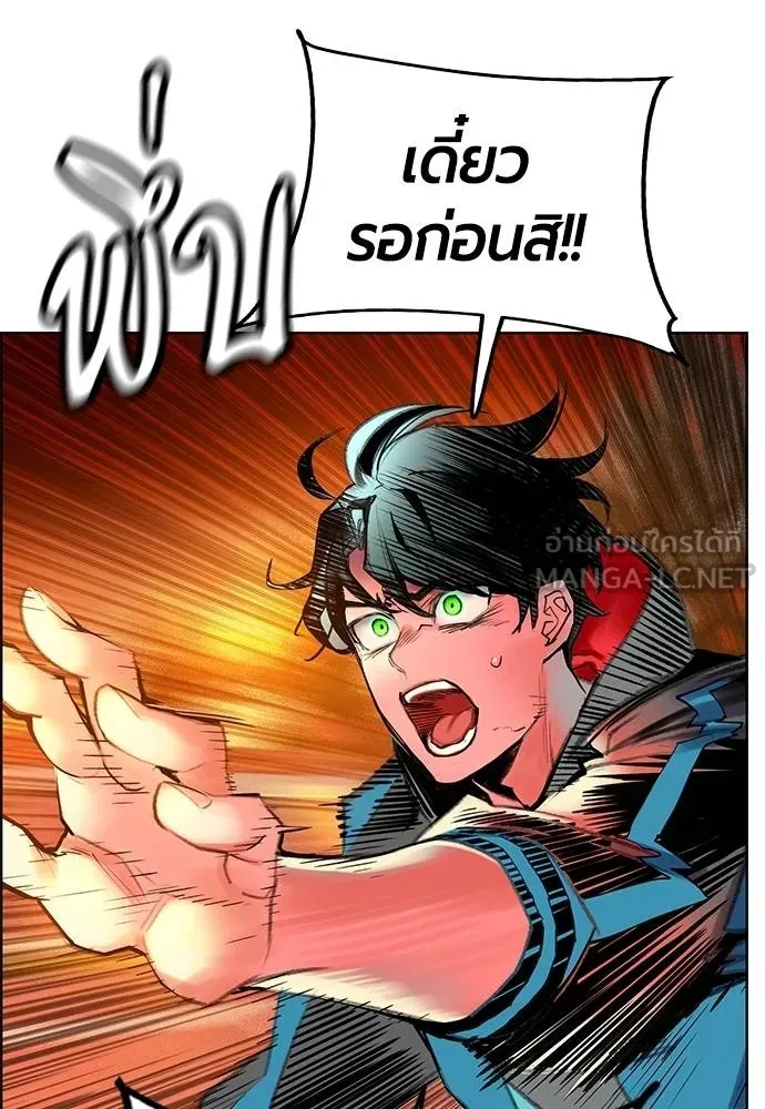 Jungle Juice ตอนที่ 144 รูปที่ 145
