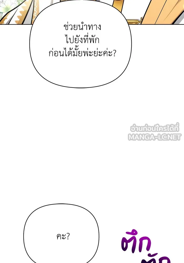 แอชสตาร์ต ตอนที่ 33 รูปที่ 18