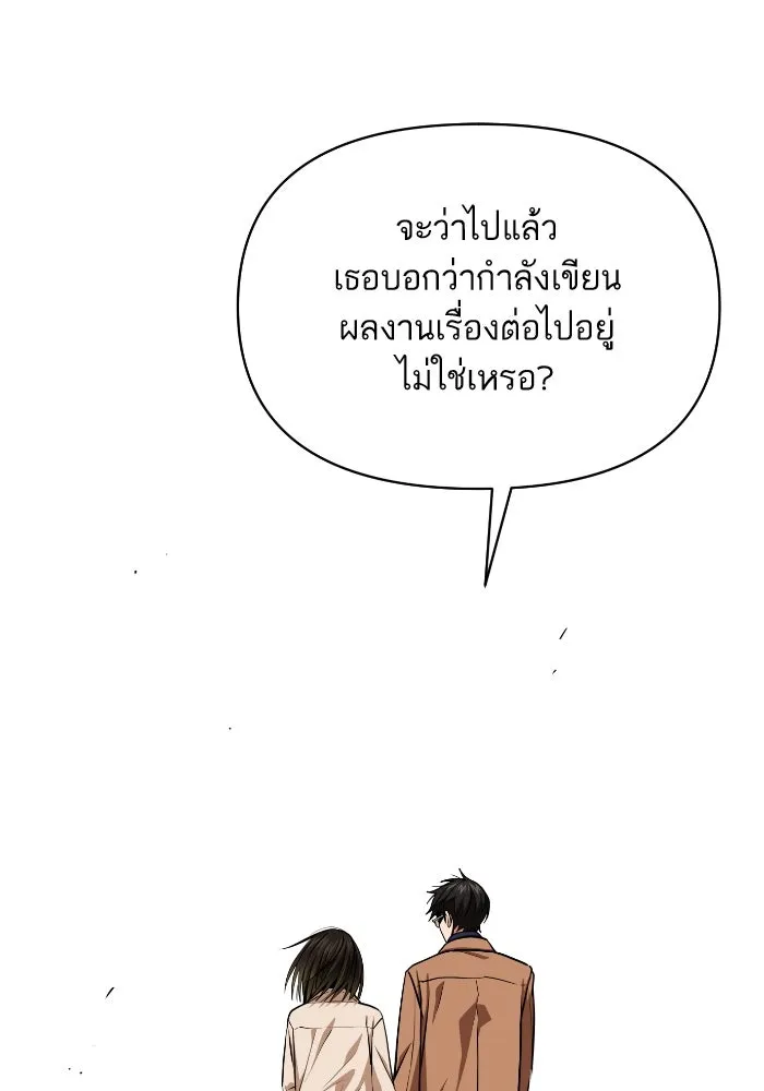 โชคชะตานำพารัก ตอนที่ 132 ตอนสุดท้าย  โชคชะตานำพารัก รูปที่ 137