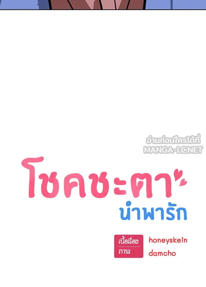 โชคชะตานำพารัก ตอนที่ 106 สุดยอดกาแฟ รูปที่ 6