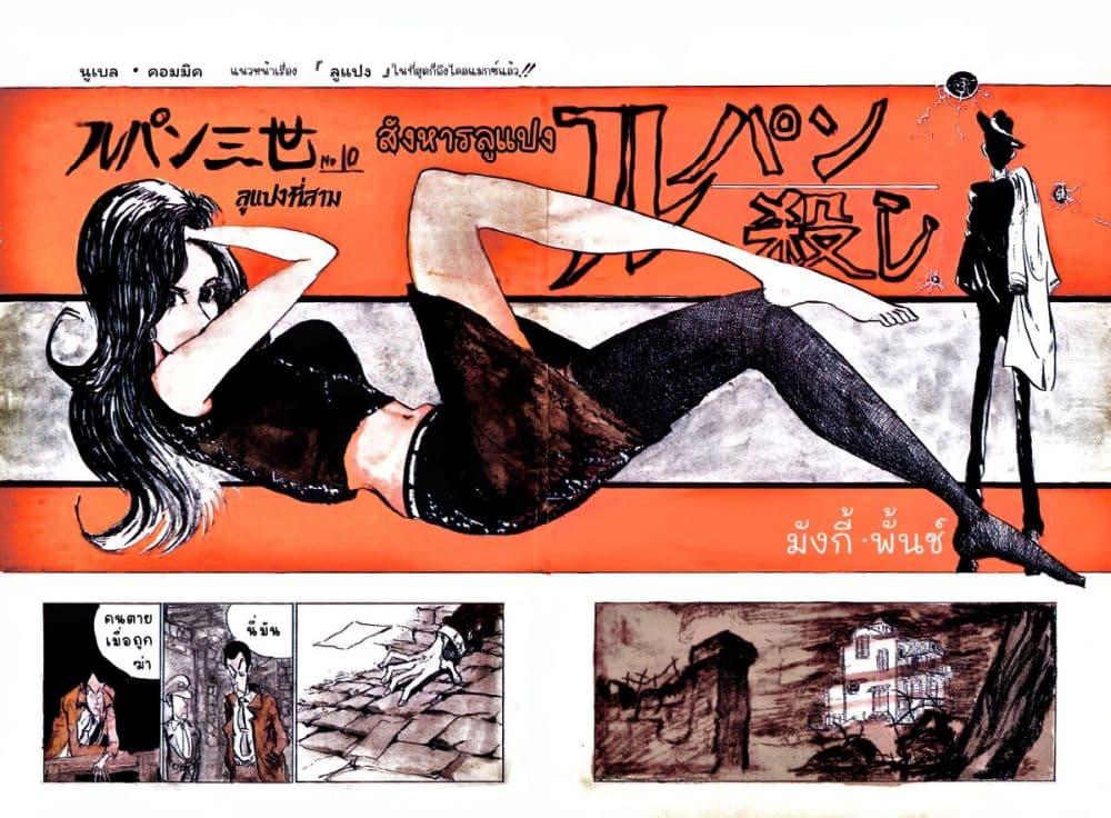 Manga-lc-com อ่านมังงะ อ่านการ์ตูน ออนไลน์ ฟรี Lupin the third ตอนที่ 1 2 3 4 5 6 7 8 9 10 11 12 13 14 ฟรี ไม่มีโฆษณา Manga-lc - อ่าน มังงะ อ่าน การ์ตูน ออนไลน์ อ่านมังงะ ฟรี