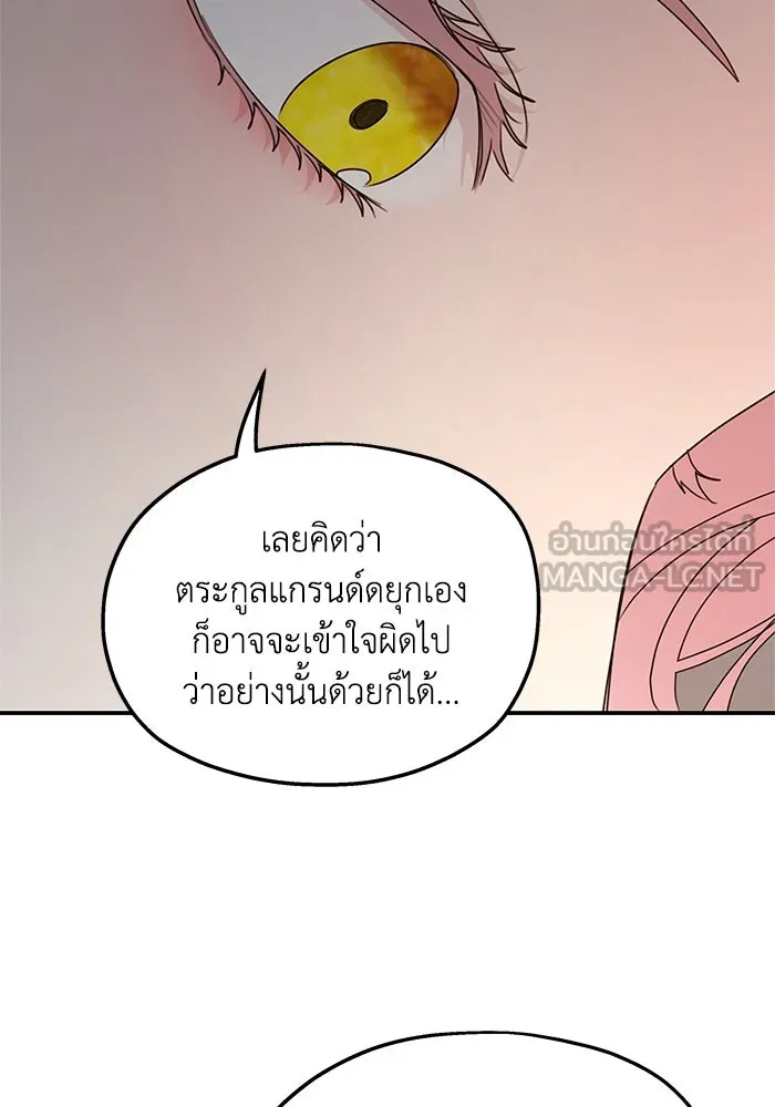 ครอบครัวสามีเห็นทีจะคลั่งรัก ตอนที่ 119 รูปที่ 42