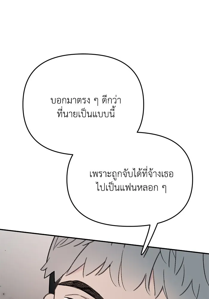 รักน้ำ รักปลา รักเธอนะ ตอนที่ 12 ปลาขี้หึง รูปที่ 89