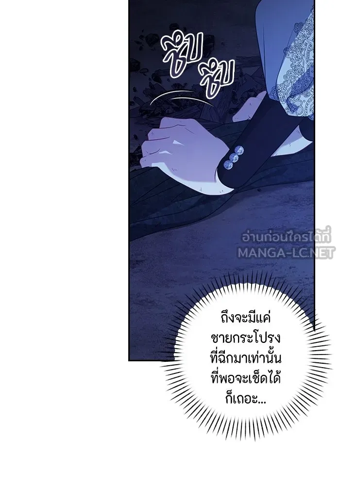 ละครชีวิตลิขิตรัก ตอนที่ 39 รูปที่ 9