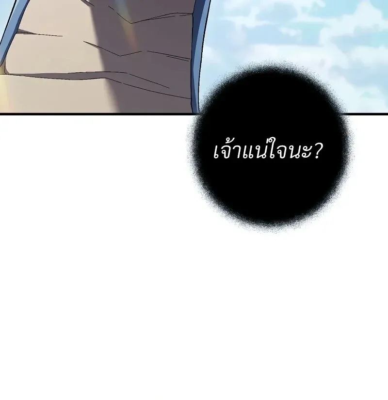 The Hero Returns ตอนที่ ตอนที่ 115 รูปที่ 104