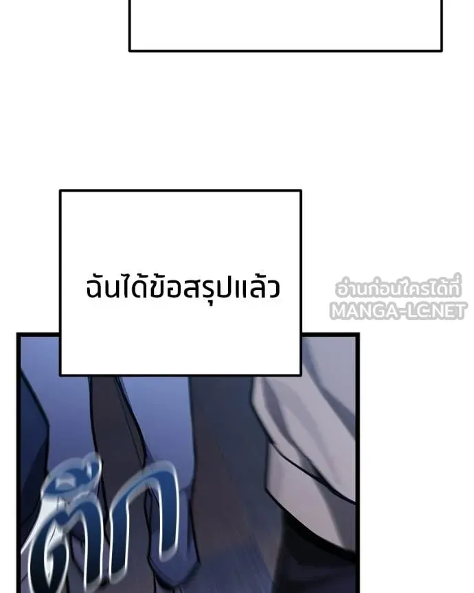 โทษที พื้นที่นี้ ตอนที่ 74 รูปที่ 106