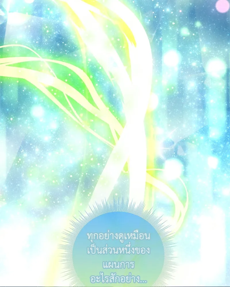 คนสวนโลกฮันเตอร์ ตอนที่ 11 รูปที่ 125