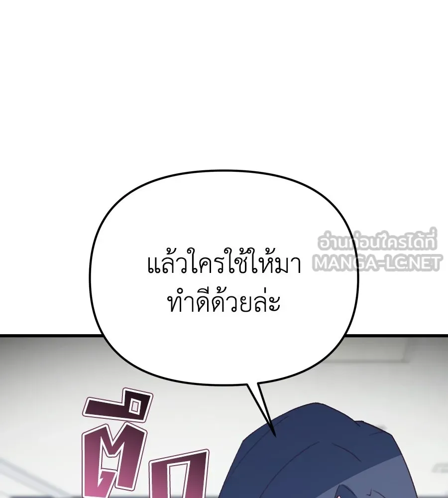 Spy House ตอนที่ 50 รูปที่ 45