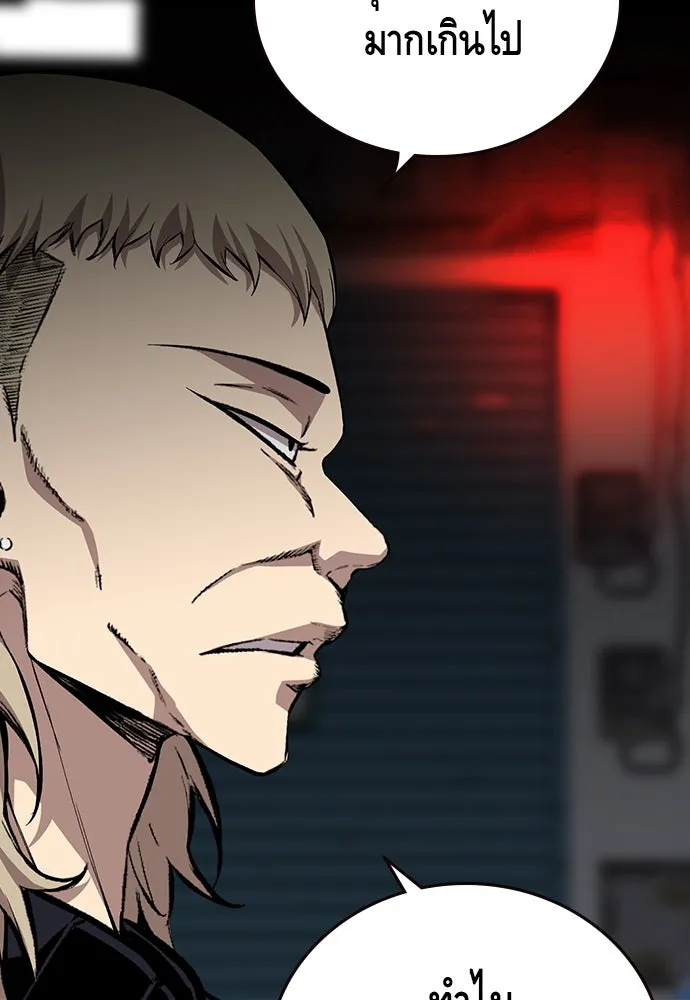 King Game ตอนที่ 42 ต้องเห็นหน้าสักหน่อยจะได้มั่นใ รูปที่ 41