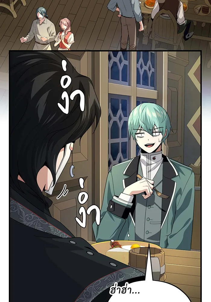 จอมเวทเกิดใหม่ในรอบ 66666 ปี ตอนที่ 109 รูปที่ 14